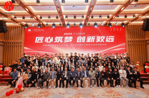 匠心筑夢 創(chuàng)新致遠(yuǎn) | 利維智能2025年會盛典精彩回顧，共啟新征程